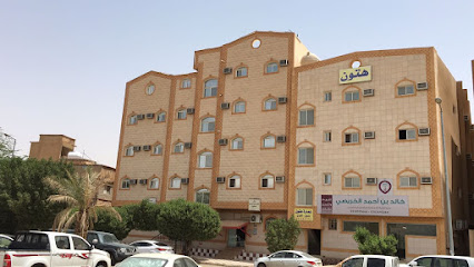 خالدالخريصي للتقييم العقاري - Buraydah - +966 53 099 9666