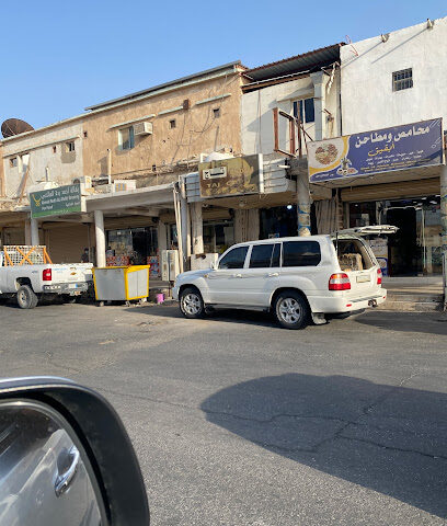 Taj Restaurant - Buqayq -