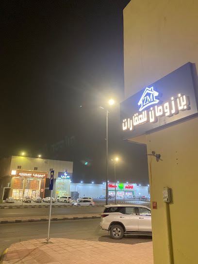 بن زومان للعقارات - Saudi Arabia|Al-Kharj 12345|Al Faysaliyah|Prince Sultan Bin Abdulaziz Rd