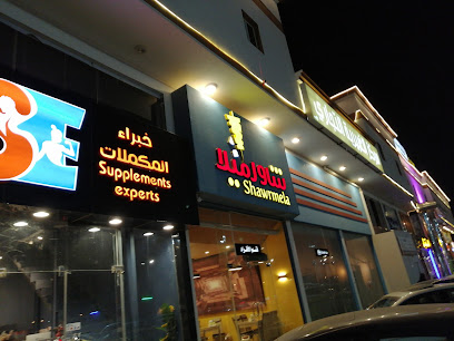 مطعم شاورميلا - Abu Arish - +966 55 136 0383