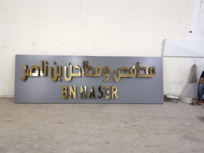 البُراق للدعاية والإعلان - Hafar Al Batin - +966 53 743 3588