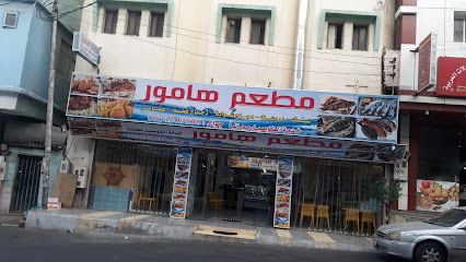 مطعم هامور أبها إشارة النمصا - Abha - +966 55 430 9658