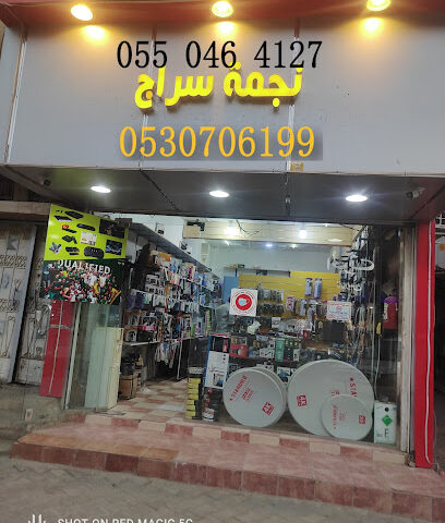 satellite tv receiver طبق استقبال أقمار صناعية - Ar Rass -