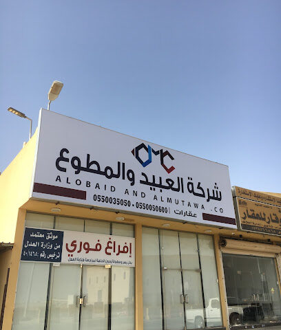 Obaid Al Mutawa Real Estate Company - Riyadh - +966 55 003 5050