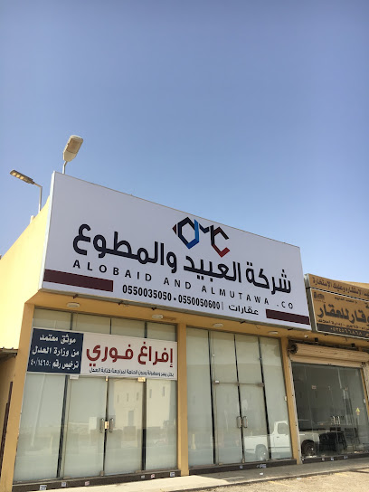 Obaid Al Mutawa Real Estate Company - Riyadh 13757