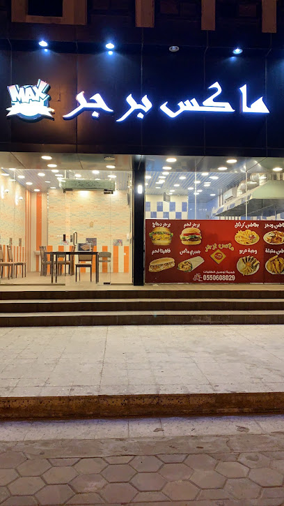 ماكس برجر - Badr 46354،