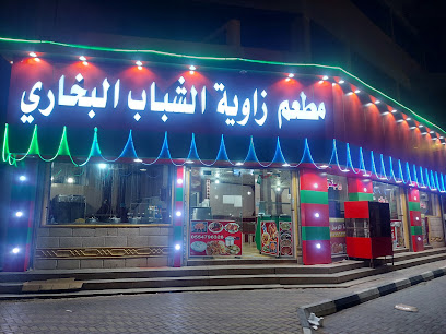 Restaurants young Bukhari angle - Sakaka - +966 55 479 6326