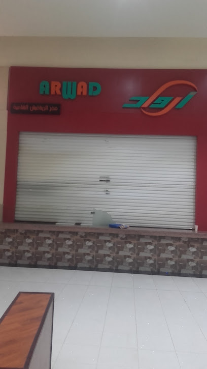 AROAD أرواد - Saudi Arabia|Hafar Al Batin 39811|An Nayfiyah|9X46+J97