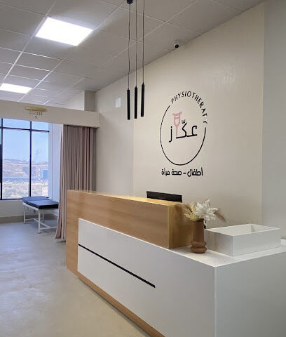 مركز العكاز الطبي للعلاج الطبيعي - Abha - +966 53 482 7929