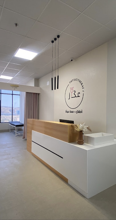 مركز العكاز الطبي للعلاج الطبيعي - Abha 62529