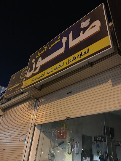 مطعم بخاري - Saudi Arabia|Jazan 82722|3425 Airport Rd