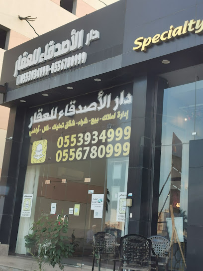 دار الأصدقاء للعقار - Saudi Arabia|Jazan 82511|9310 شارع الرياض، حي الشاطئ، Jizan 82725 3281