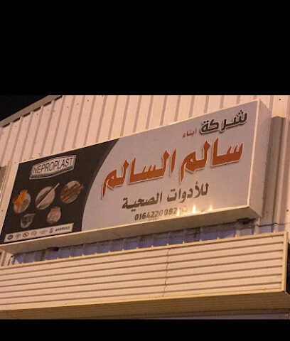 شركة أبناء سالم السالم السباكة - Az Zulfi - +966 16 422 0082