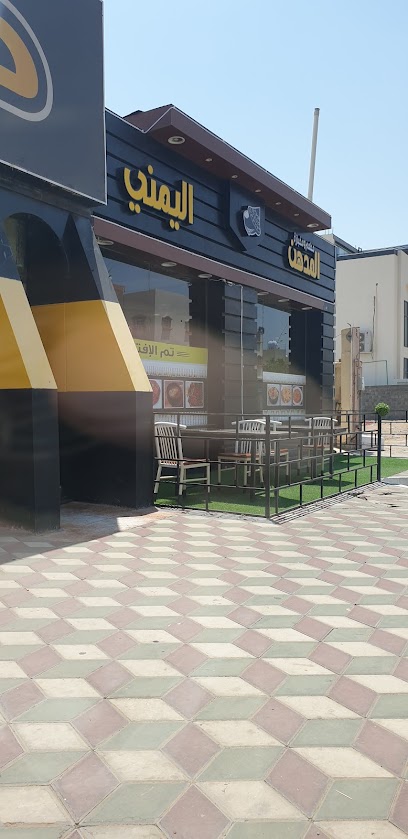 مطعم ومخبازة نكهة المدهن اليمني - Saudi Arabia|Najran 66271|8007 شارع ابو بكر الصديق، 4437 4437