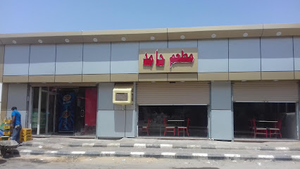 مطعم حامد الباكستاني - Al Jumum - +966 55 557 9545