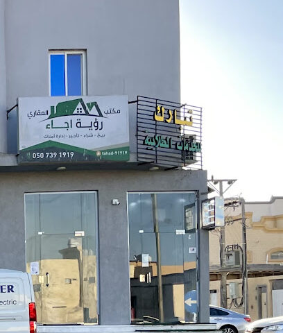 تبارك للخدمات الطلابية و الحكومية - Hail -