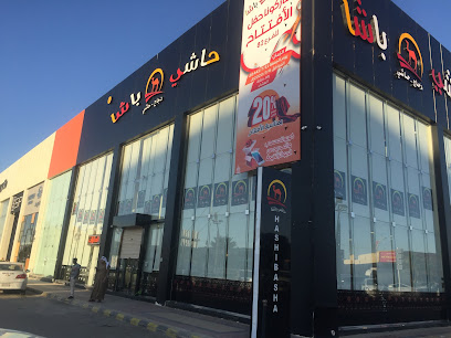 حاشي باشا - Hafar Al Batin - +966 55 592 1250