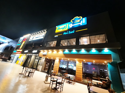 مطعم ابو زيد - Najran - +966 17 522 5554