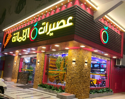 عصيرات الأمانة - Rabigh - +966 55 432 7825