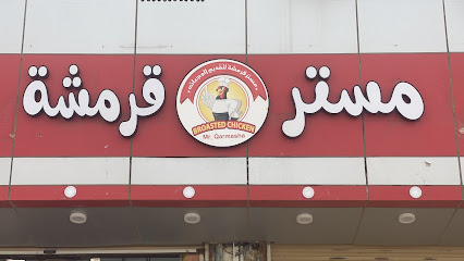 مستر قرمشة - Ad Darb - +966 55 011 3623