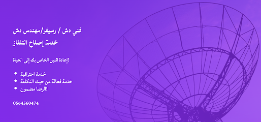 Saleh Abdullah Saad Abu Bakr Electronics Store - Riyadh - +966 56 456 0474