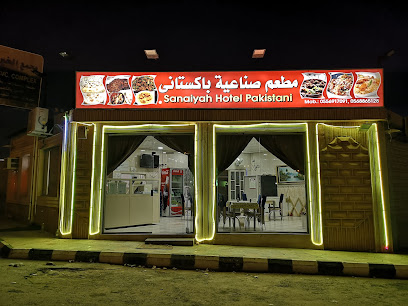 Sanaiyah Hotel Pakistani - Nairyah -