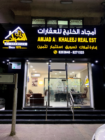 أمجاد الخليج للعقارات - Saudi Arabia|Dammam 32244|Al Qazaz|Al Moustashfa