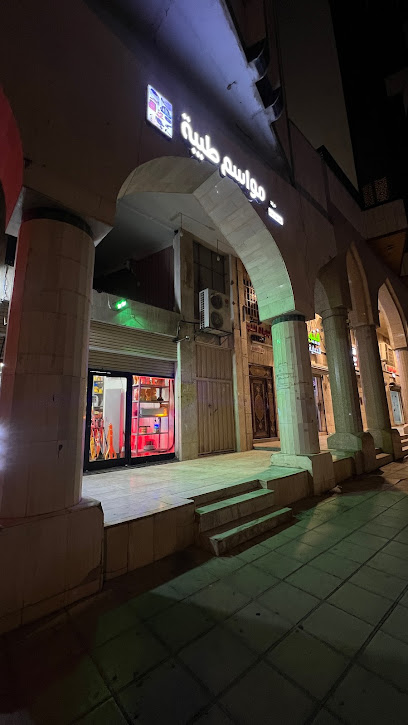 مواسم طيبة لأدوات السلامة - Saudi Arabia|Al Madinah Al Munawwarah 42312|Al Fath|7637 King Abdullah Branch Rd