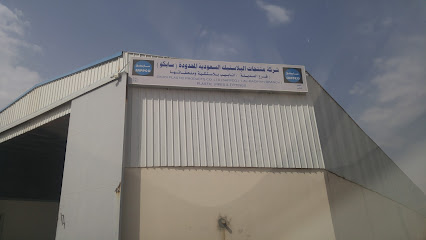SAPPCO - Al Madinah Al Munawwarah - +966 50 476 9037