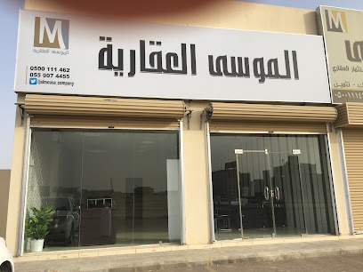 Mousa Real Estate - الصديق،العارض،الرياض - +966 50 011 1462