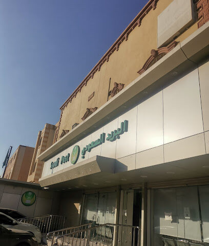 البريد السعودي سبل - Taif - +966 9200 05700