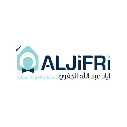 مكتب اياد عبدالله الجفري للاستقدام - Jeddah - +966 53 035 9999