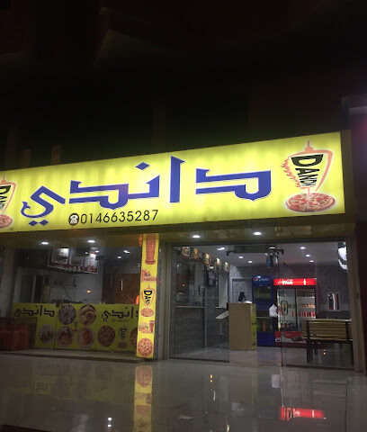 مطعم داندي - Arar - +966 55 140 8788