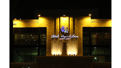 Child Development Center - Jeddah - +966 12 692 6312