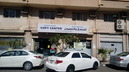 Ghoson Alrabi Copy Center - Dammam - +966 59 955 0609