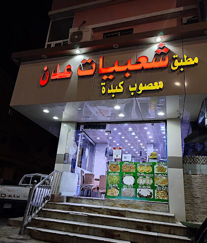 وجبة عزيز - Taif - +966 56 537 0620