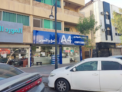 مكتبة A4للنسخ و التصوير - Riyadh - +966 54 062 6583