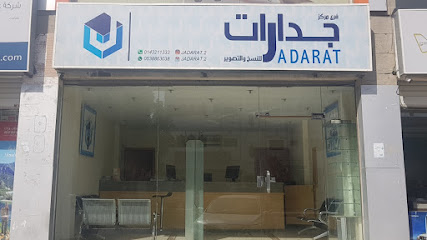 Jadarat - جدارات - Yanbu - +966 53 558 2601