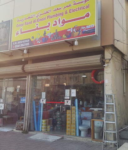 Omar Saad Al Enezi Plumbing & Electrical - Dhahran - +966 50 181 3592
