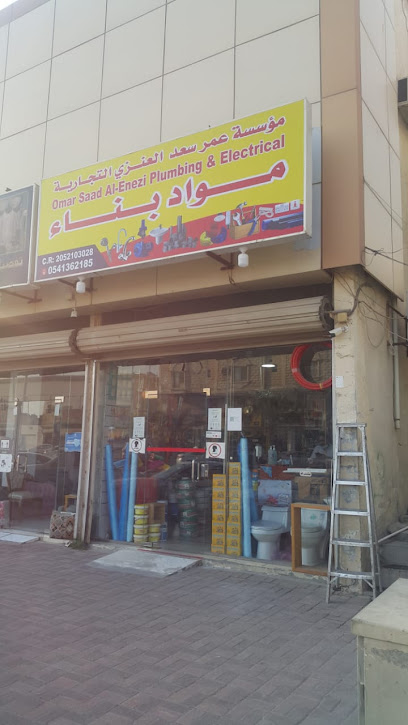 Omar Saad Al Enezi Plumbing & Electrical - Saudi Arabia|Dhahran|عبدالله بن العباس|Abdullah Ibn Al Abbas St