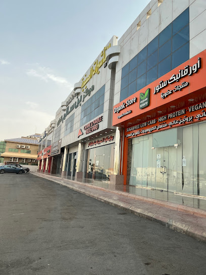 مركز بن سالم التجاري - Saudi Arabia|Riyadh 12341|Ar Rahmaniyyah|At Takhassusi Branch St