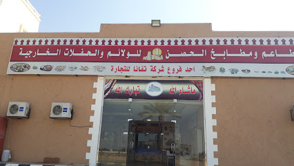 مطاعم و مطابخ الحصن - Bisha - +966 50 122 9479