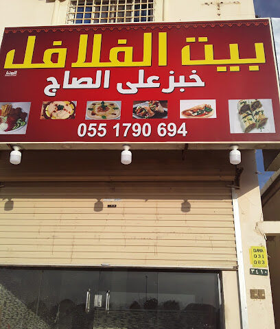 قصر العصيرات - Al Duwadimi - +966 50 839 1176
