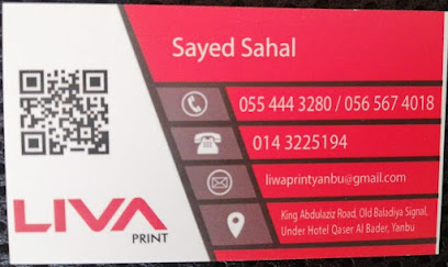 Liva printing press مطابع طيبة - Yanbu -