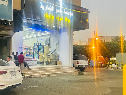 مؤسسه ياسر لمواد البناء - Abha -