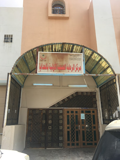 مركز الرعاية الصحية الأولية بالعدايا - Saudi Arabia|Al 'Ataya 85413|1660|5G8W+GG