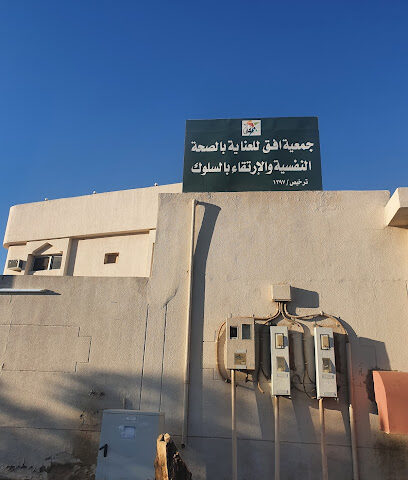 mental health center - Hail - +966 16 533 5575