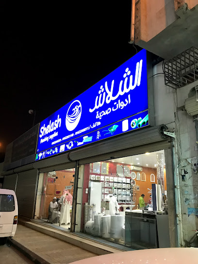 الشلاش للسباكة - Saudi Arabia|Buraydah 52359|An Naziyah|8XP7+45R