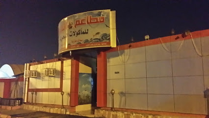 Steamer Restaurant - Najran - +966 50 759 5888