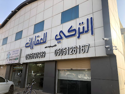 التركي للعقارات - Az Zulfi - +966 50 512 6167